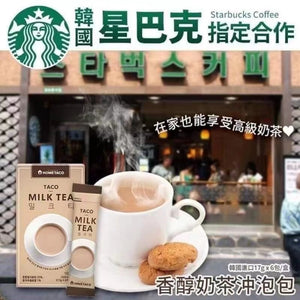 HOME TACO 韓國Starbucks指定奶茶👑(2盒裝)