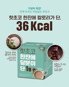 韓國viomix 低卡低糖熱朱古力🍫☕（一盒10入)
