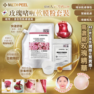 Medi-Peel 玫瑰啫喱軟膜