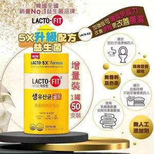 Lacto-Fit韓國乳酸菌益生菌5X升級版