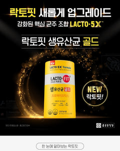 Lacto-Fit韓國乳酸菌益生菌5X升級版