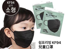 將圖片載入圖庫檢視器 熱賣中🌟【韓國製】 🇰🇷韓國Comma Living KF94口罩 (一包25片) - 兒童 / 成人 | 現貨發售
