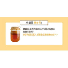 將圖片載入圖庫檢視器 【柾國推介】Teazen益生菌康普茶 (一盒30入)
