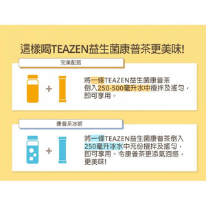 【柾國推介】Teazen益生菌康普茶 (一盒30入)